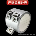 注塑机陶瓷加热圈挤塑机发热圈造粒机炮筒电热圈高温陶瓷加热器