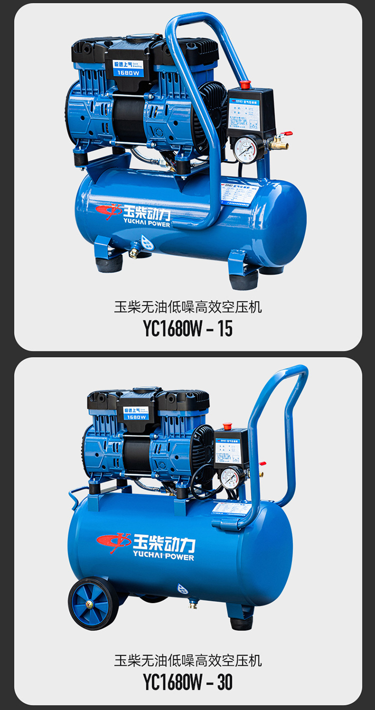Yuchai air compressor bass oil-free air pump small 220V industrial grade portable high pressure air pump air compressor