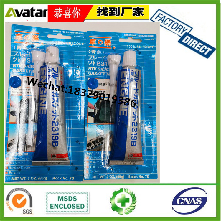 车之乐蓝色密封胶 耐高温防水机械密封胶 汽车密封胶RTV SILICONE