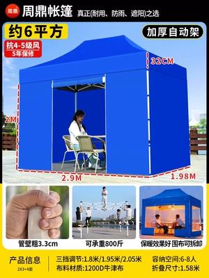 rainproof, four-corner folding umbrella, Avtomobil dam çadırları - 2x3-thickened-and-reinforced-automatic-tent-blue-four-sided-enclosure-wind-resistance-level-5-sun-protection-rain-protection-5-year-warranty-default-item