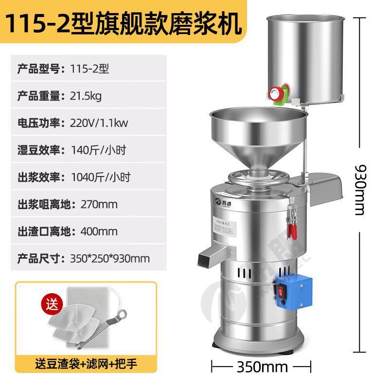Máquina de leche de soja separación de pulpa de residuos comerciales máquina de tofu gran capacidad máquina automática sin filtro pulpa para desayuno image 13