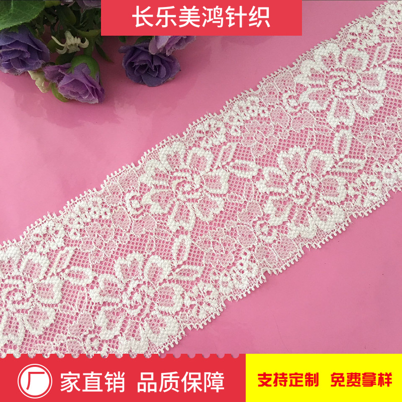 厂家直供7.5cm弹力花边 服装家纺辅料弹力蕾丝花边 狗牙内裤花边