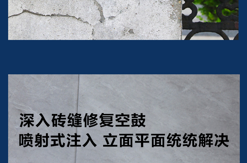 蓝净林瓷砖粘结喷剂详情页_14.jpg