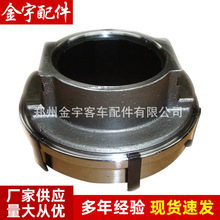 厂家批发苏州金龙客车配件-分离轴承座