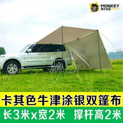 Car Side Tent, Side Avtomobil yan çətirləri - oxford-silver-coated-khaki-double-canopy-suit-side-curtain-2mx3mx2-default-item