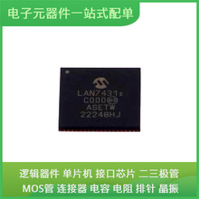 LAN7431-I/YXX QFN-72-EP BCM5482A2IFBG BCM5461SA1IPFG AD7265B