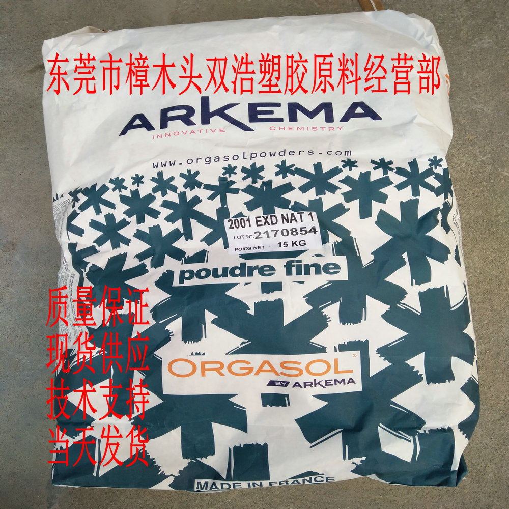 金属镀层粉 尼龙12球形粉 涂料用 PA12 2002 D NAT 1 法国阿科玛