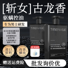 韩国诱人香体劲爽氨基酸沐浴露男士持久留香古龙香水除螨清爽保湿