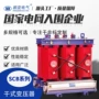 干式全铜三相电气变压器