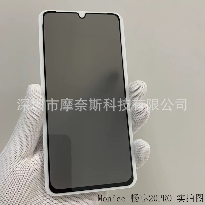 畅享20PRO实拍图