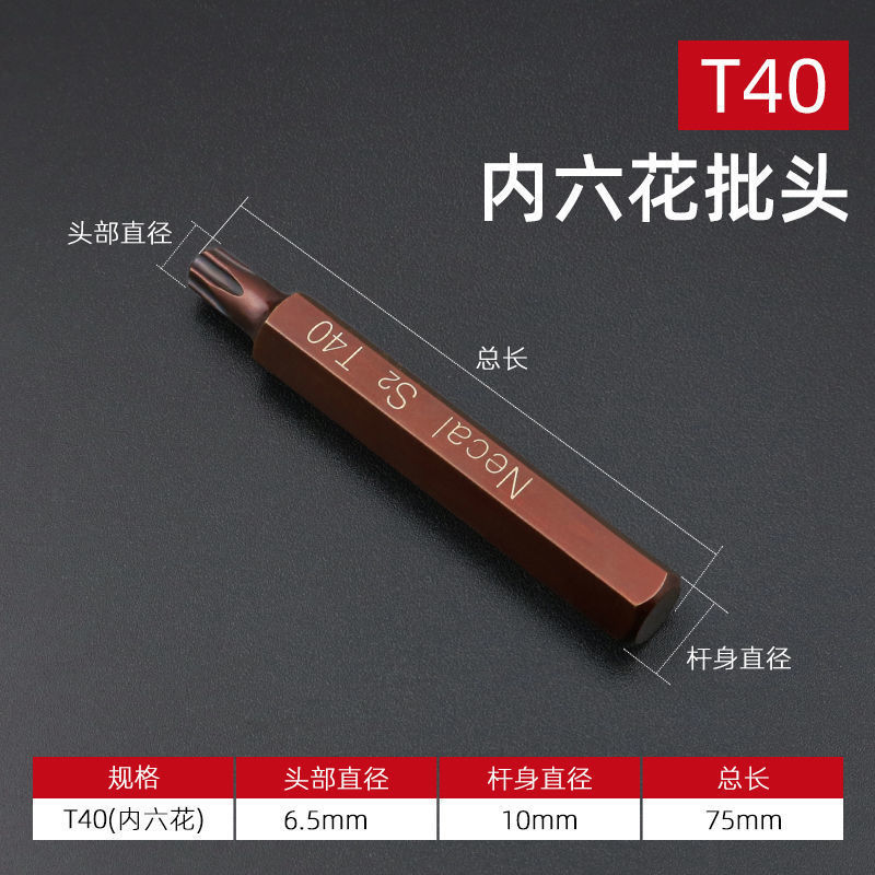 自動車修理工具 スターバッチヘッド 12角梅花スターバッチヘッド フラワータイプソケットジョイント シングルインナー六角スターバッチヘッド|undefined