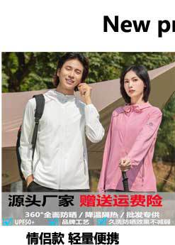 防晒详情_03-1_01