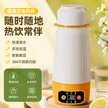 智能可车载电热水杯便携式烧水壶旅行多功能电热杯户外烧水宿舍