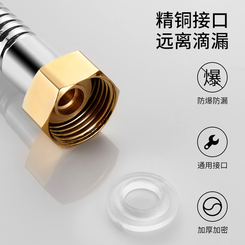 Shower hose, universal stainless steel explosion-proof bathroom shower pipe, nozzle connection pipe, water heater bathroom accessories