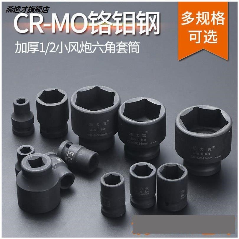 1/2大飞六角短套筒气动风炮电动扳手33 34 36 41 46mm31 37 39 40