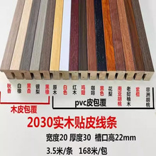 ��ľ���Ƽ�ľƤ2030����PVCƤ��ĥ��ˮ�֮�������ľ�b�߅�l