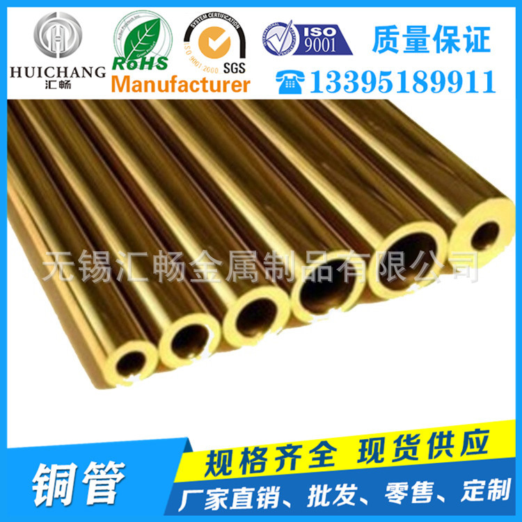 H96纯铜管H65H63H90黄铜管H85H80H70H68铜排