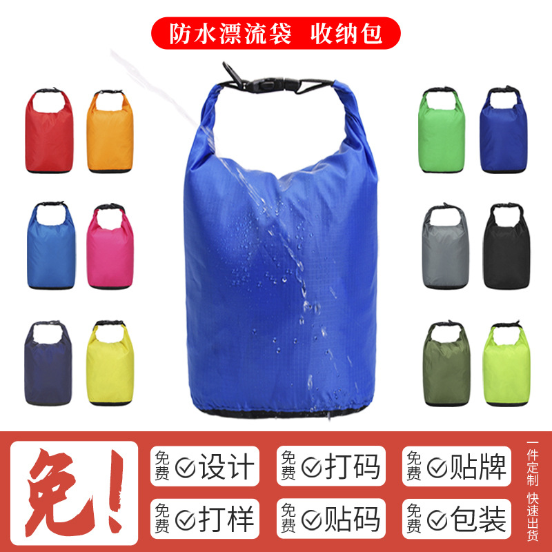 严选跨境爆款户外溯溪游泳潜水漂流袋便携折叠单肩防水包桶收纳袋