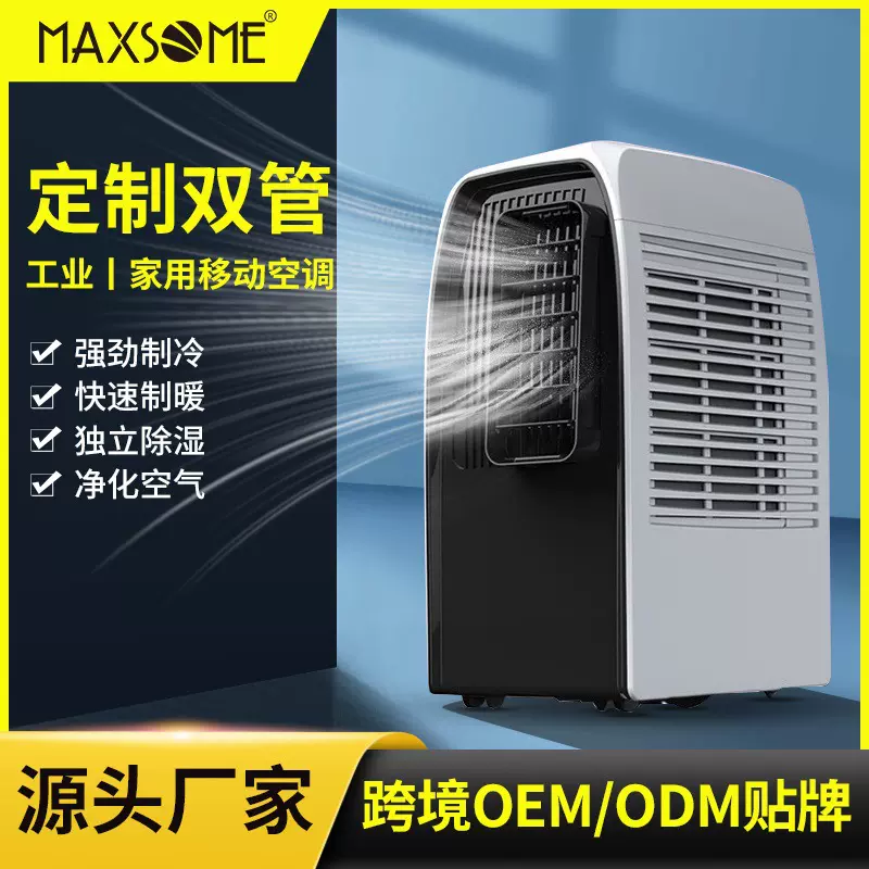 9000BTU可移动空调立式家用客厅公寓厨房出租屋静音小型空调r410A