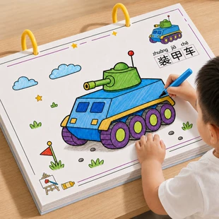 Раскраска-альбом для рисования и раскрашивания 3–6 лет
