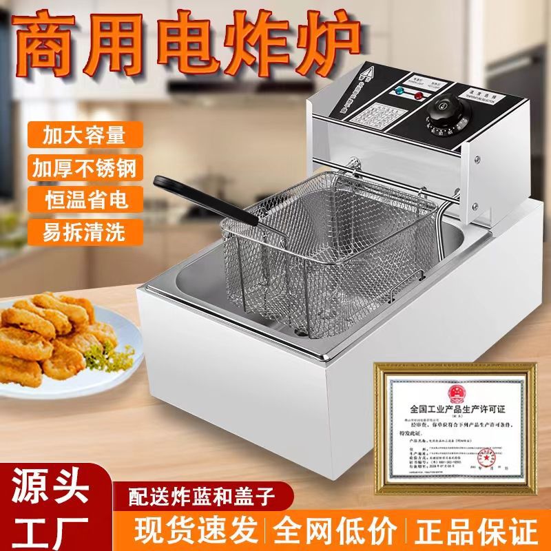 油炸锅商用电炸炉全自动单双缸恒温摆摊炸鸡油条不锈钢大容量汉堡