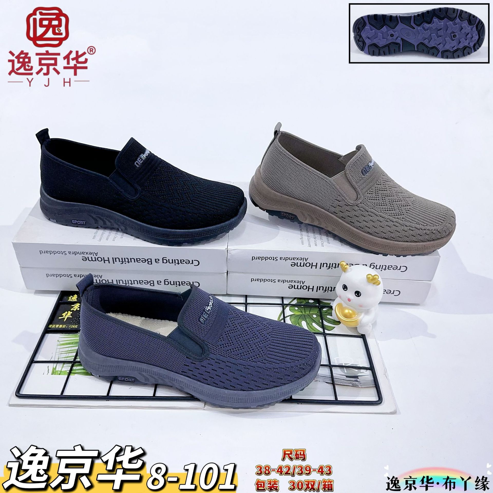 Cross-Border Wholesale Casual Breathable Elastic Fly-Knit Fabric Sports Shoes Foreign Trade Spring and Autumn Men's Shoes Direct Sales from the Manufacturer