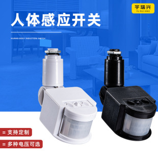 Infrared Human Body Induction Switch Microwave Radar Smart Sensor Indoor Corridor Delay Adjustable Sensor
