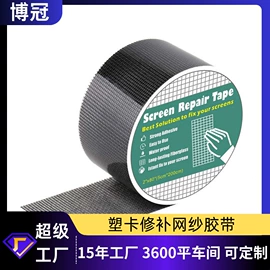 工业产品胶带;办公用品胶带;其他胶带