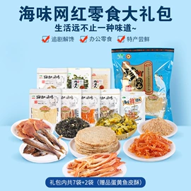 鱿鱼零食;鱼类零食;海苔零食