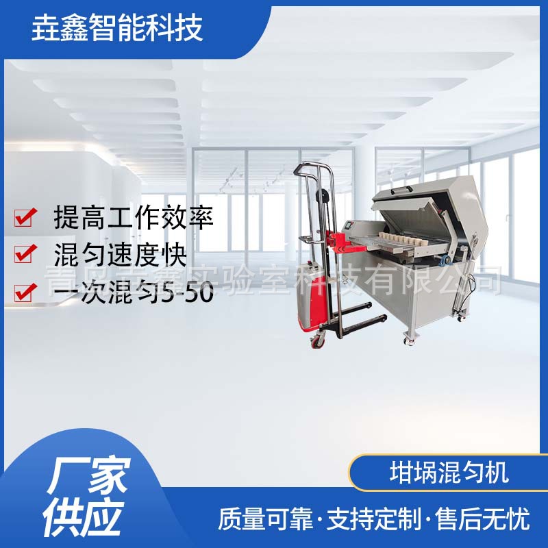 坩埚混匀机 助溶剂混匀 火试金混匀 氧化铅 搅拌机 混料