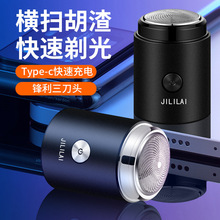 JLL051迷你电动剃须刀刮胡刀批发便携式车载充电胡须刀刀头水洗