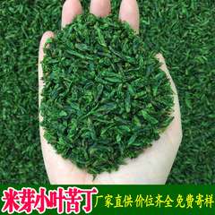 草花茶葉ばら積2025年新茶四川青山宜宾緑水米粒芽胞小葉苦丁茶卸売り