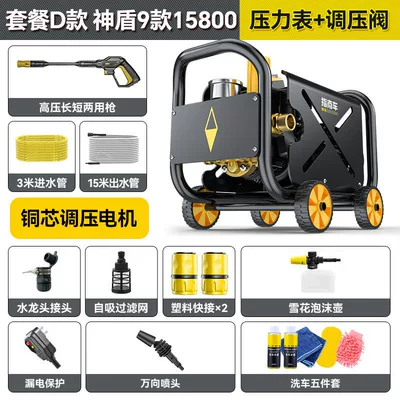 Car washing machine — Gun, Super Powerful Floor Cleaner - aegis-9-package-d-88800-pure-copper-super-motor-18m-inlet-and-outlet-pipe
