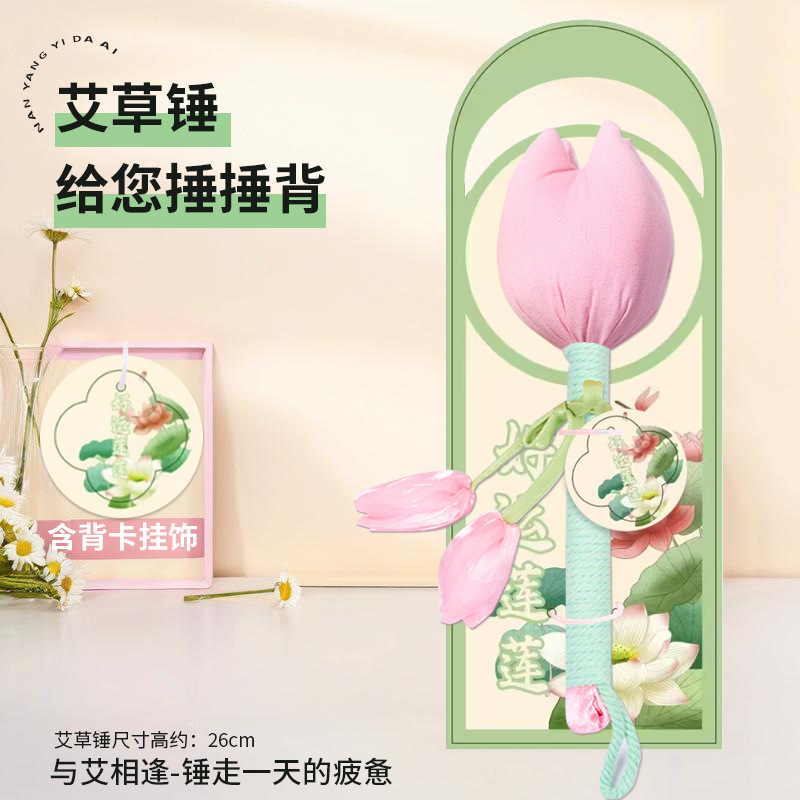中秋節のお土産に使えるよもぎハンマー DIY経絡マッサージハンマー 振動ハンマー よもぎ灸ハンマー よもぎ健康ハンマー カスタムメイド|undefined