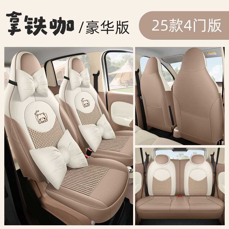 for Wuling | Wuling Modelə uyğun (Original) oturacaq örtükləri - latte-brown-25mini