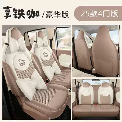 Four-Door Version All-Inclusive Four-Season Cushion | Modelə uyğun (Original) oturacaq örtükləri - lattedeluxe-edition-25-models-of-hongguang-mini-special-four-seater-full-surround