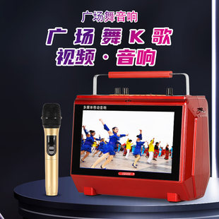 Cross -border outdoor large -screen square dance small audio portable Bluetooth video speaker home BT Speaker audio