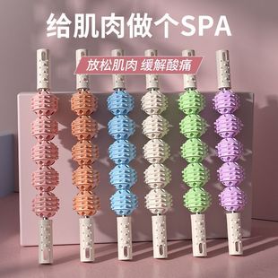 Yoga Leg Slimming Tool Five-Ball Muscle Relaxer Mace Children's Wheel Home 5-Wheel Massage Stick