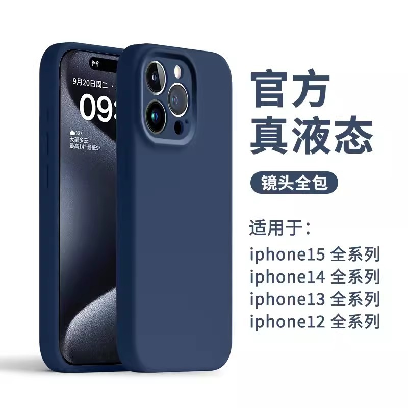 Aplicable a iphone15 cóncavo-convexo lente silicona líquida teléfono móvil Shell Apple 14/13PROMAX resistente a la caída Shell 12/11