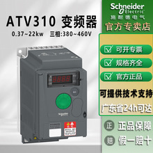 施耐德变频器ATV310系列通用重载电机空调风机水泵三相变频器厂家