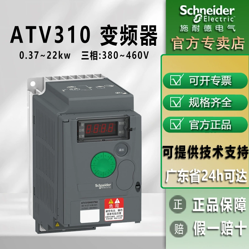 Инвертор Schneider серии ATV310, универсальный для двигателей, кондиционеров и вентиляторов, трехфазный инвертор 380В