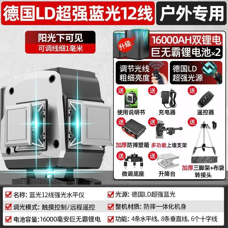 독일 - 빅맥 리튬 배터리 [그린라이트 16라인] + 상위버전_실외 초고휘도 [독일 광원] 초장수 배터리 수명