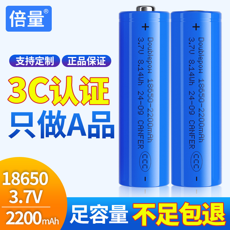Double the amount of 18650 Battery Lithium Ion 3.7V foot capacity 2200 for strong light flashlight small fan battery wholesale Double the amount of 18650 Battery Lithium Ion 3.7V foot capacity 2200 for strong light flashlight small fan battery wholesale