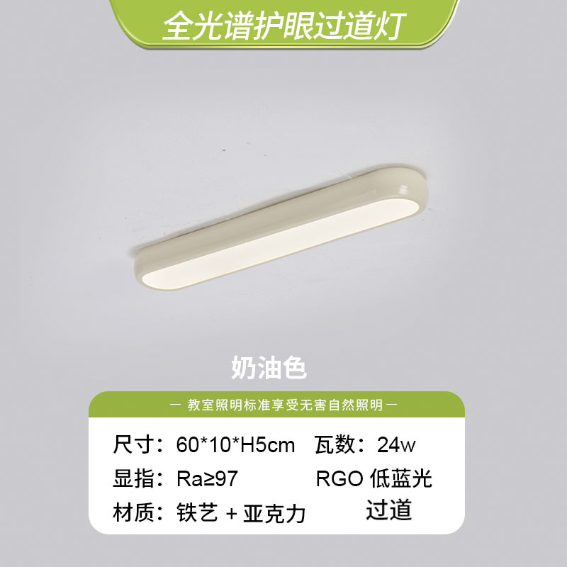 Lámpara de techo color crema para protección ocular, modelo 2026, luz minimalista de tira larga para entrada y pasillo.
