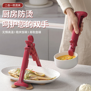 ✅ Oven Mittsing Clip Multifunctional Silicone Japanese Imported Kitchen Supplies Bowl Clip Household Plate Clip