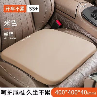 Seat cushion, seat cover seasons, for driver and passenger seats, ventilated - comfortable-and-non-slip-space-memory-foam-beige-single-seat-cushion