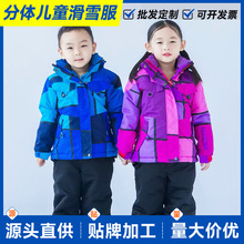 儿童分体滑雪服套装防水防风保暖男女童单双板滑雪衣裤装备防寒