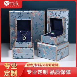 创意翻盖古法玉器丝绸首饰珠宝盒古风双层首饰收纳套装盒批发定制