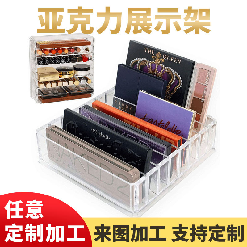 亚克力化妆收纳盒亚克力眼影托盘单色粉饼抽屉分格隔化妆品展示盒