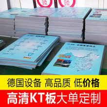 定制KT板写真喷绘海报手举牌泡沫板异形展板门型架X展架广告牌